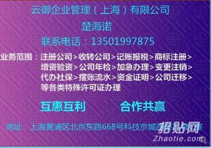 互联网金融信息服务公司转让价格影响因素解析