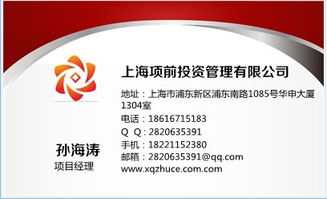 上海市互联网信息服务公司注册费用及流程详解